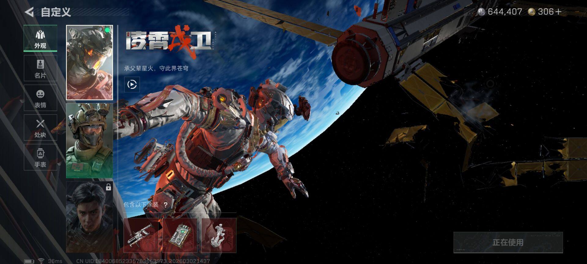 SJZQM457625三角洲行动账号详情图9