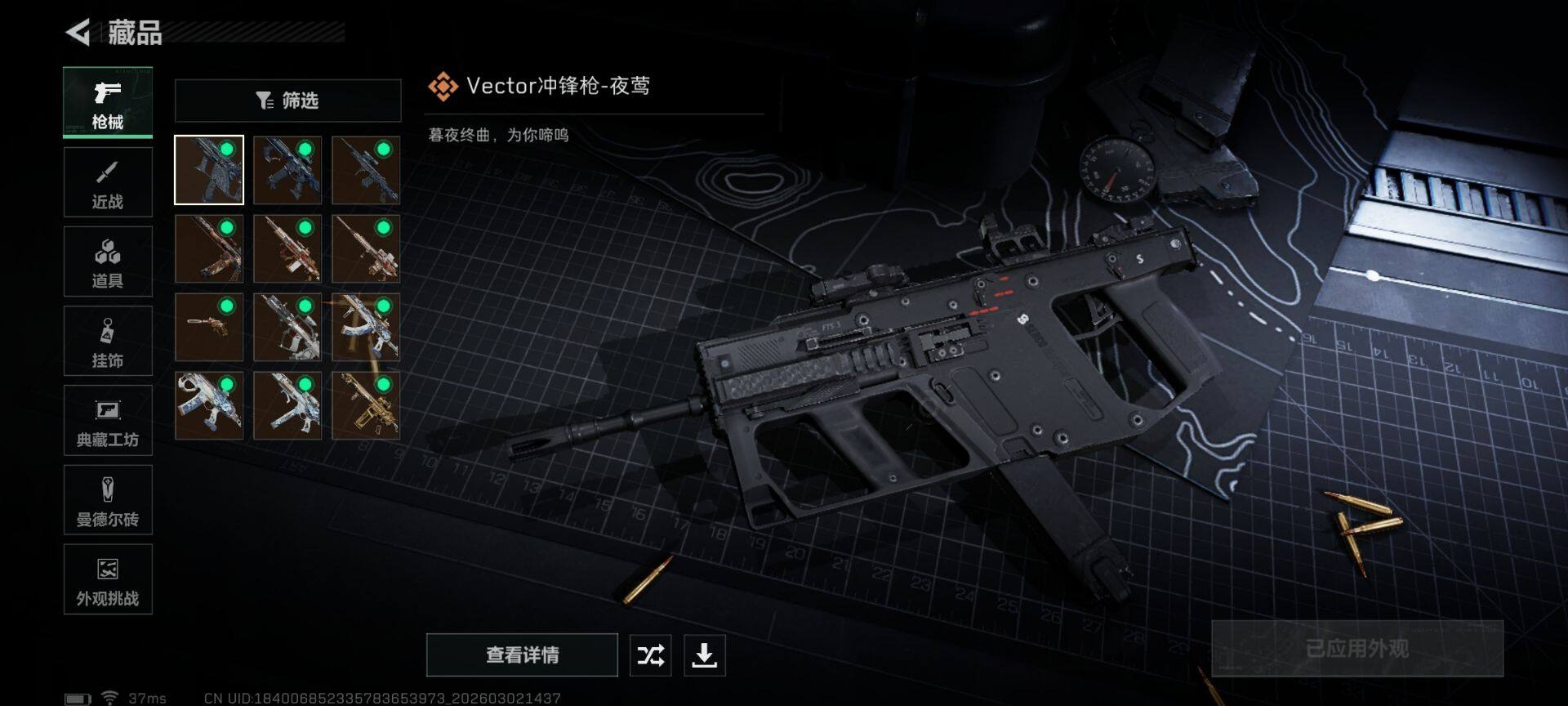 SJZQM457625三角洲行动账号详情图14