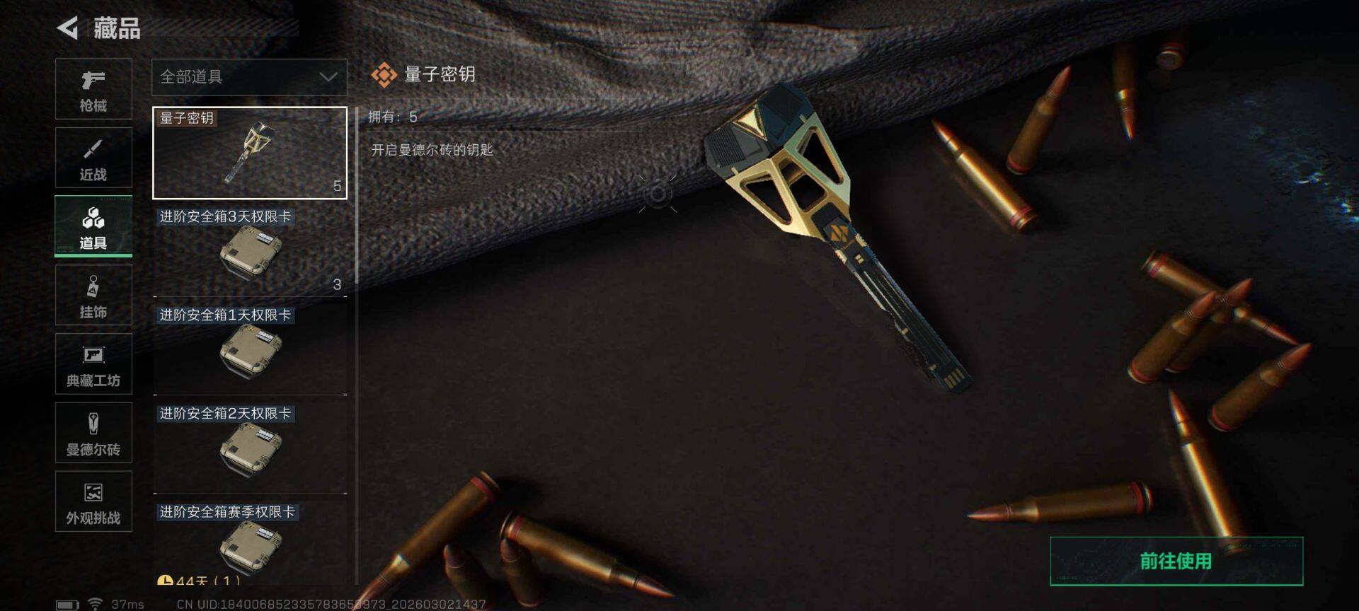 SJZQM457625三角洲行动账号详情图15