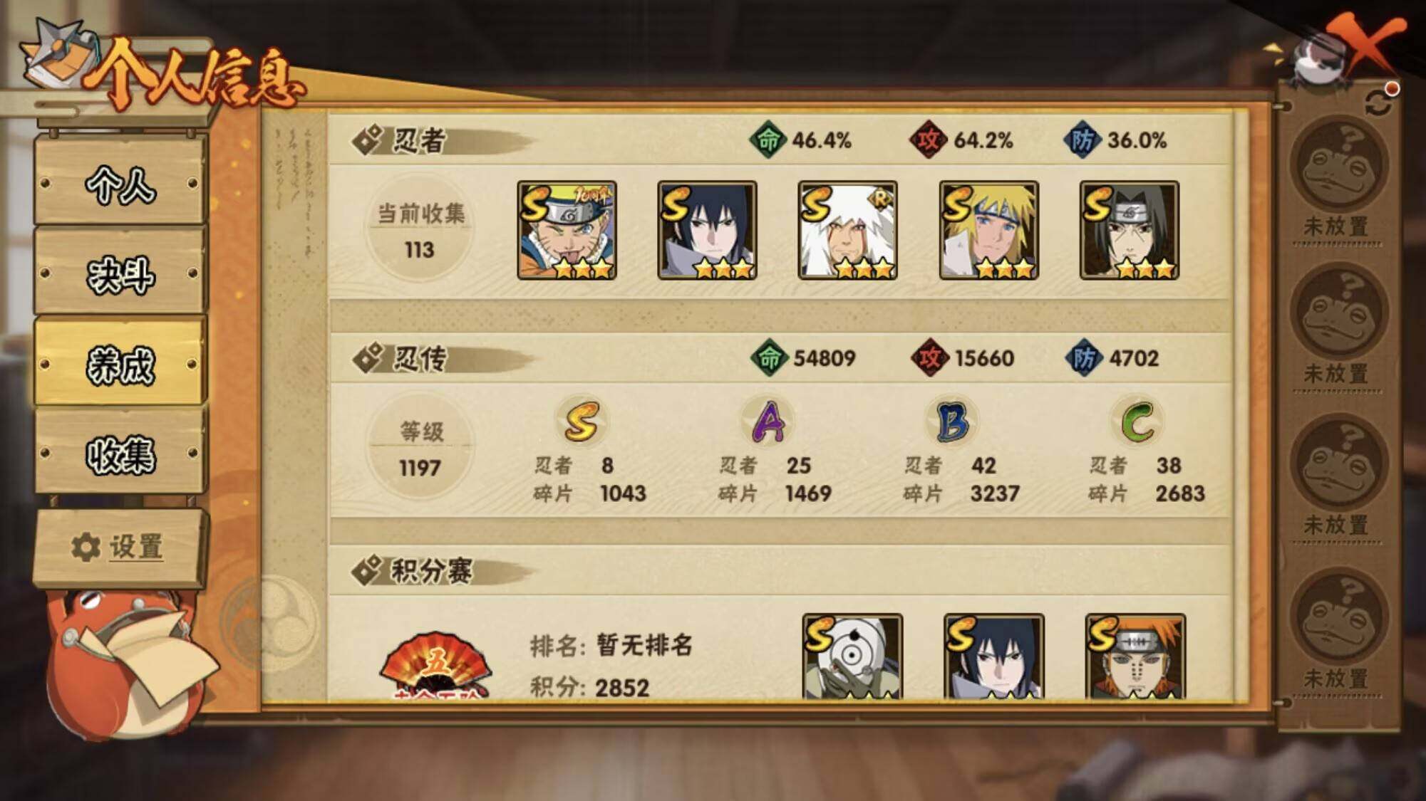 HYEY416750火影忍者账号详情图4