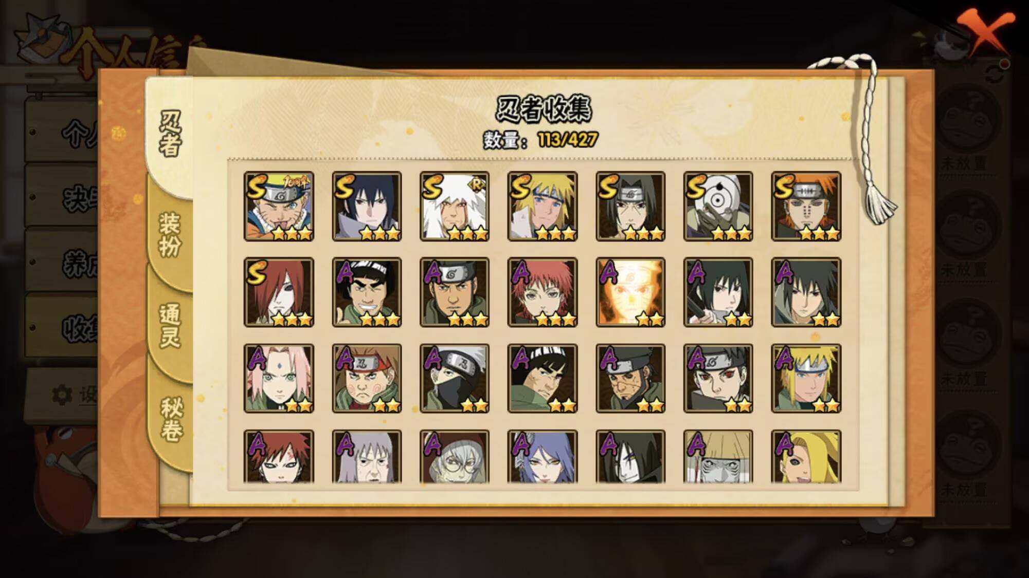 HYEY416750火影忍者账号详情图6