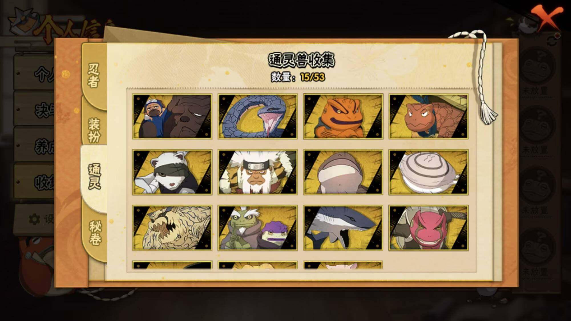 HYEY416750火影忍者账号详情图7