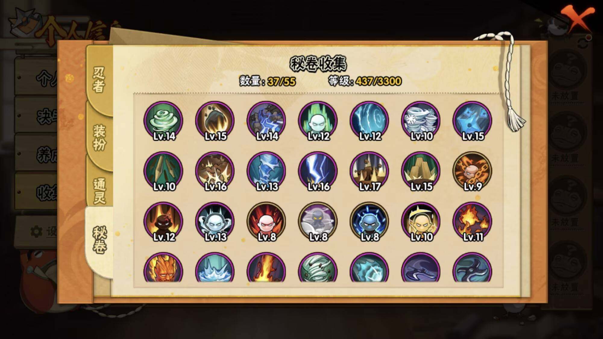 HYEY416750火影忍者账号详情图8