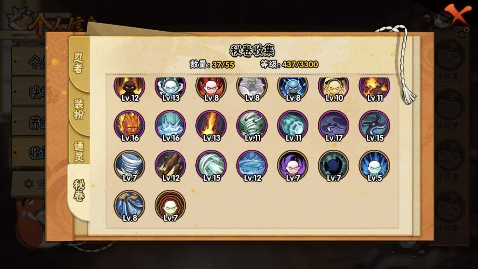 HYEY416750火影忍者账号详情图9