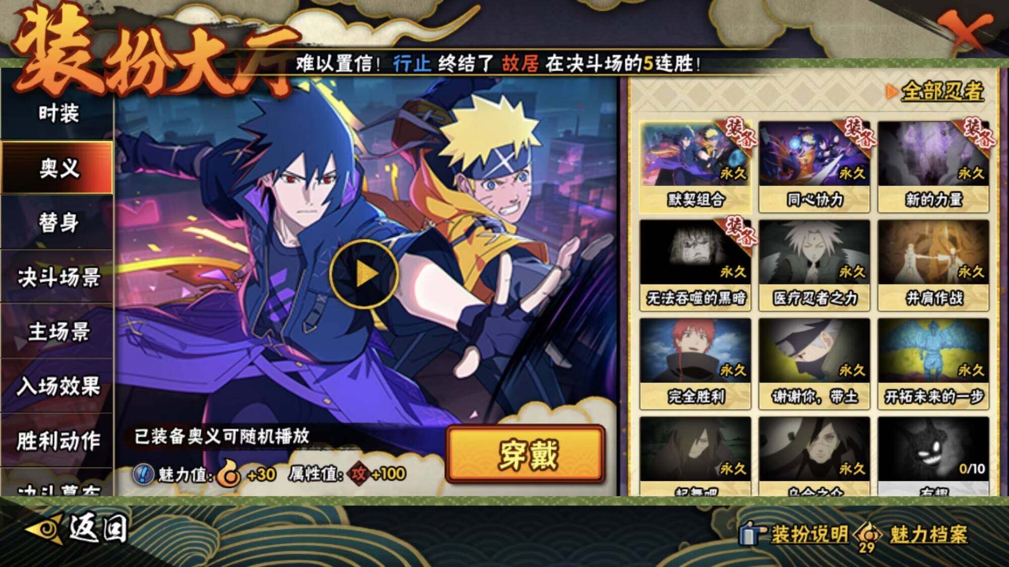 HYEY416750火影忍者账号详情图10