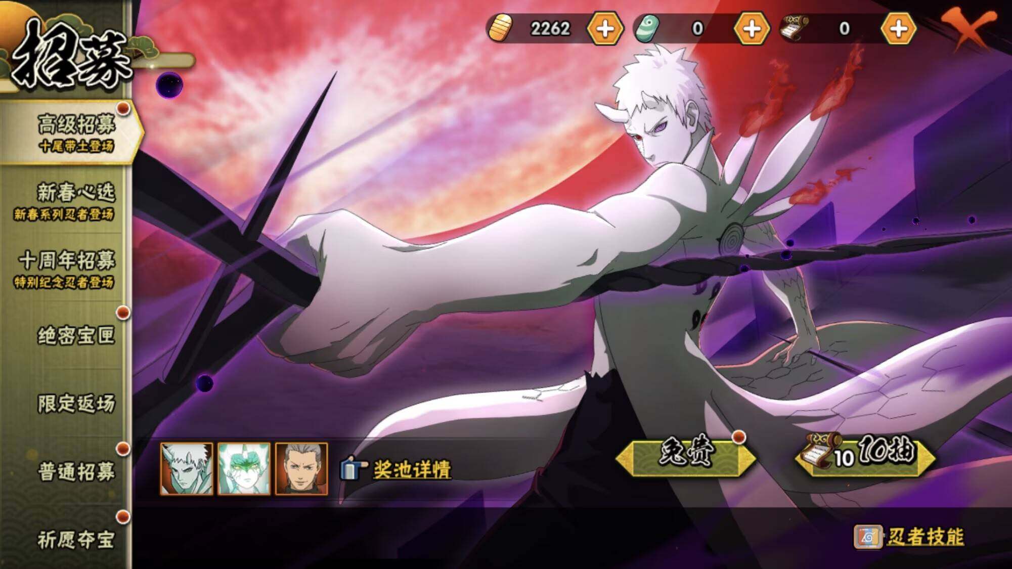 HYEY416750火影忍者账号详情图11