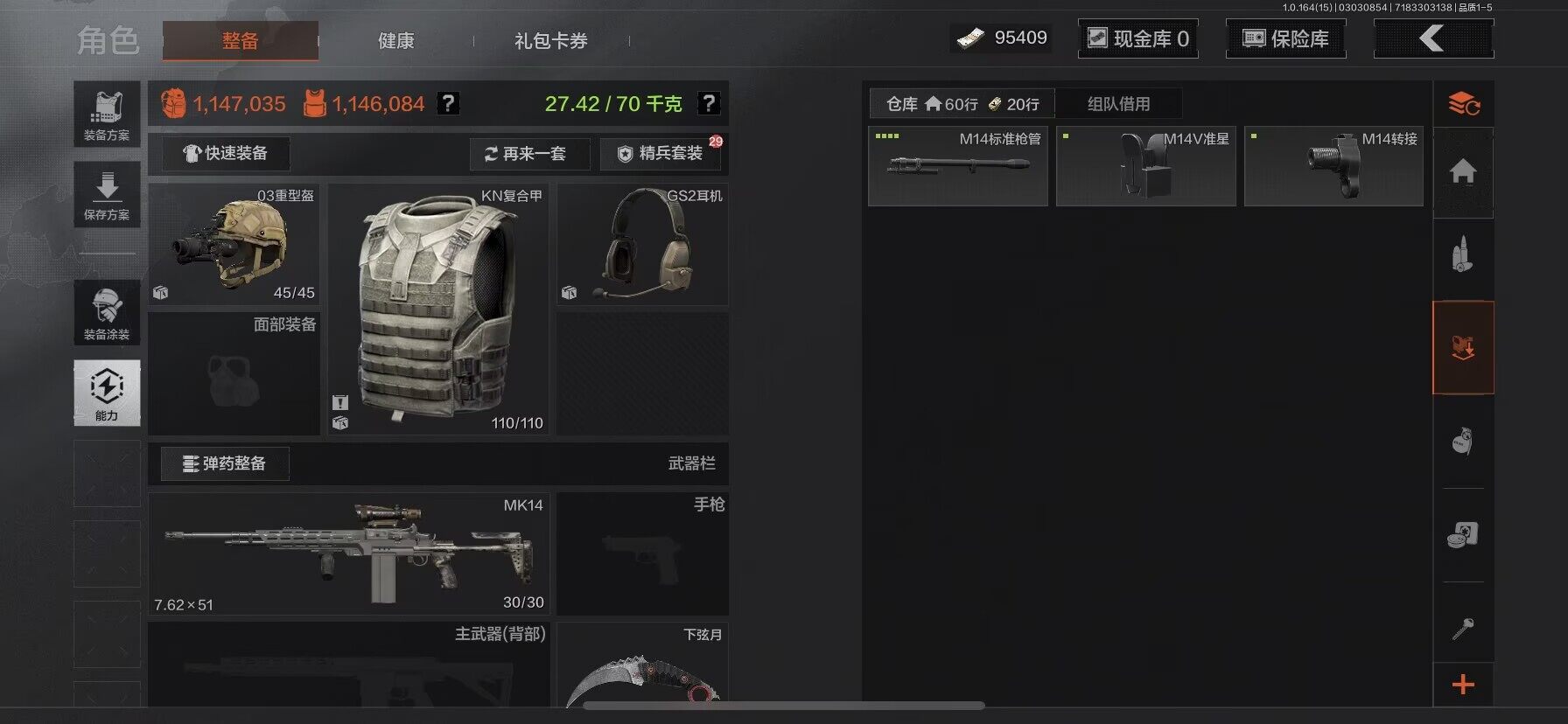 暗区突围账号苹果QQ【AQQH724】等级：30/段位：大师/柯恩币：95409/下弦月/急袭弯刀/工兵铲/冥河/深潜行者II