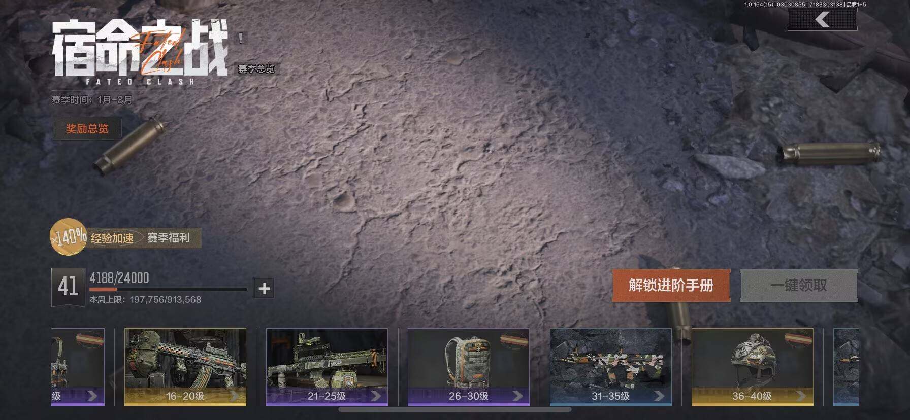 AQQM412069暗区突围账号详情图3 AQQM412069暗区突围账号详情图3