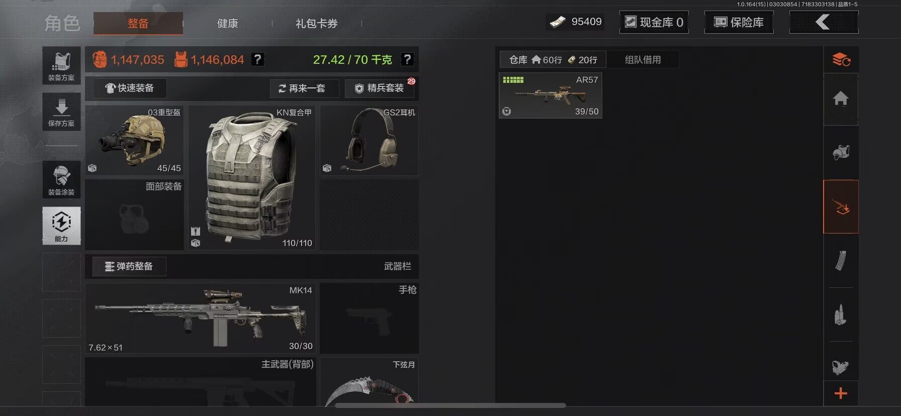 AQQM412069暗区突围账号详情图4 AQQM412069暗区突围账号详情图4