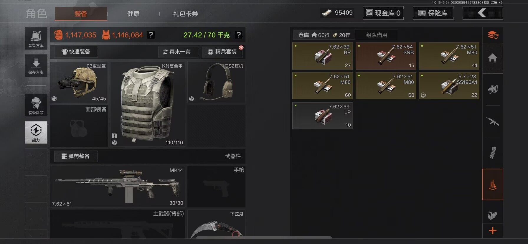 AQQM412069暗区突围账号详情图6 AQQM412069暗区突围账号详情图6