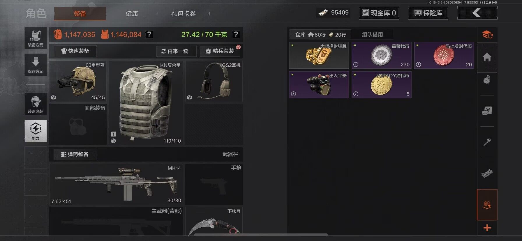 AQQM412069暗区突围账号详情图7 AQQM412069暗区突围账号详情图7