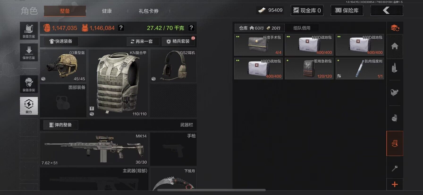 AQQM412069暗区突围账号详情图10 AQQM412069暗区突围账号详情图10