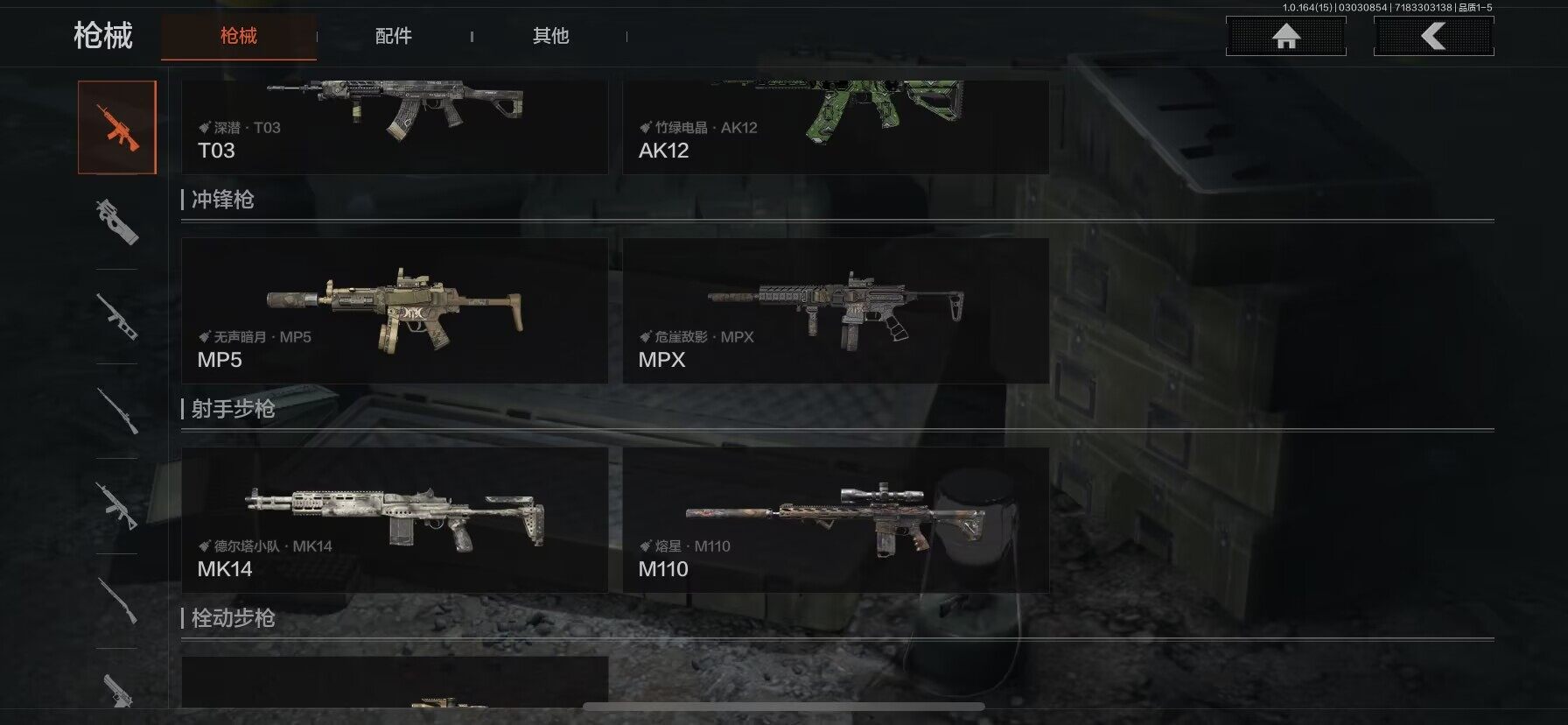 AQQM412069暗区突围账号详情图11 AQQM412069暗区突围账号详情图11