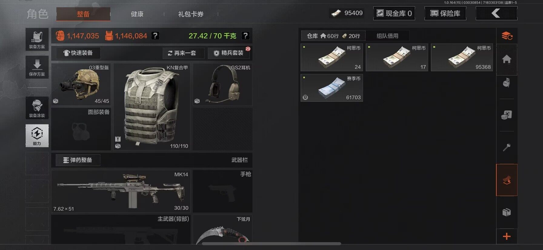 AQQM412069暗区突围账号详情图15 AQQM412069暗区突围账号详情图15