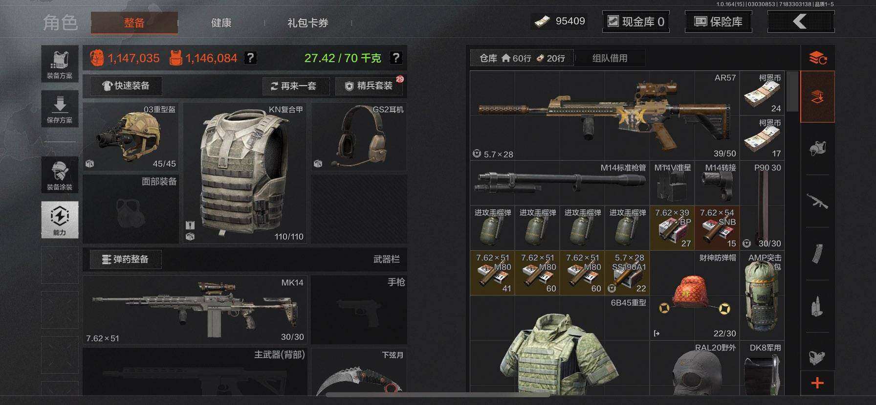 AQQM412069暗区突围账号详情图16 AQQM412069暗区突围账号详情图16