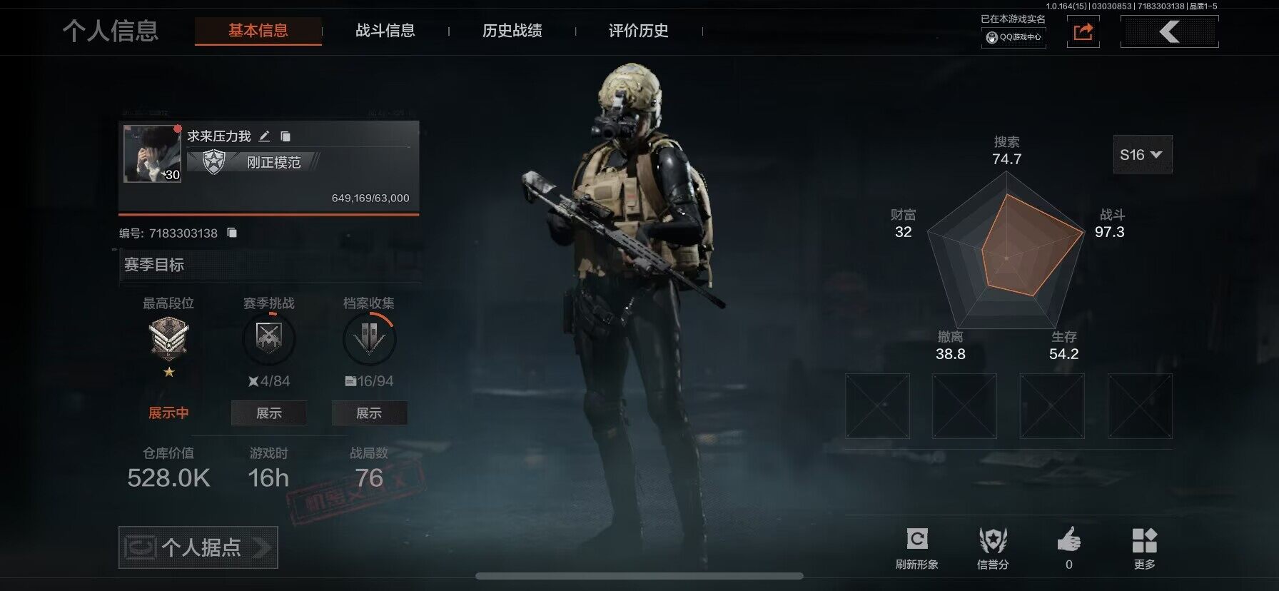 AQQM412069暗区突围账号详情图17 AQQM412069暗区突围账号详情图17