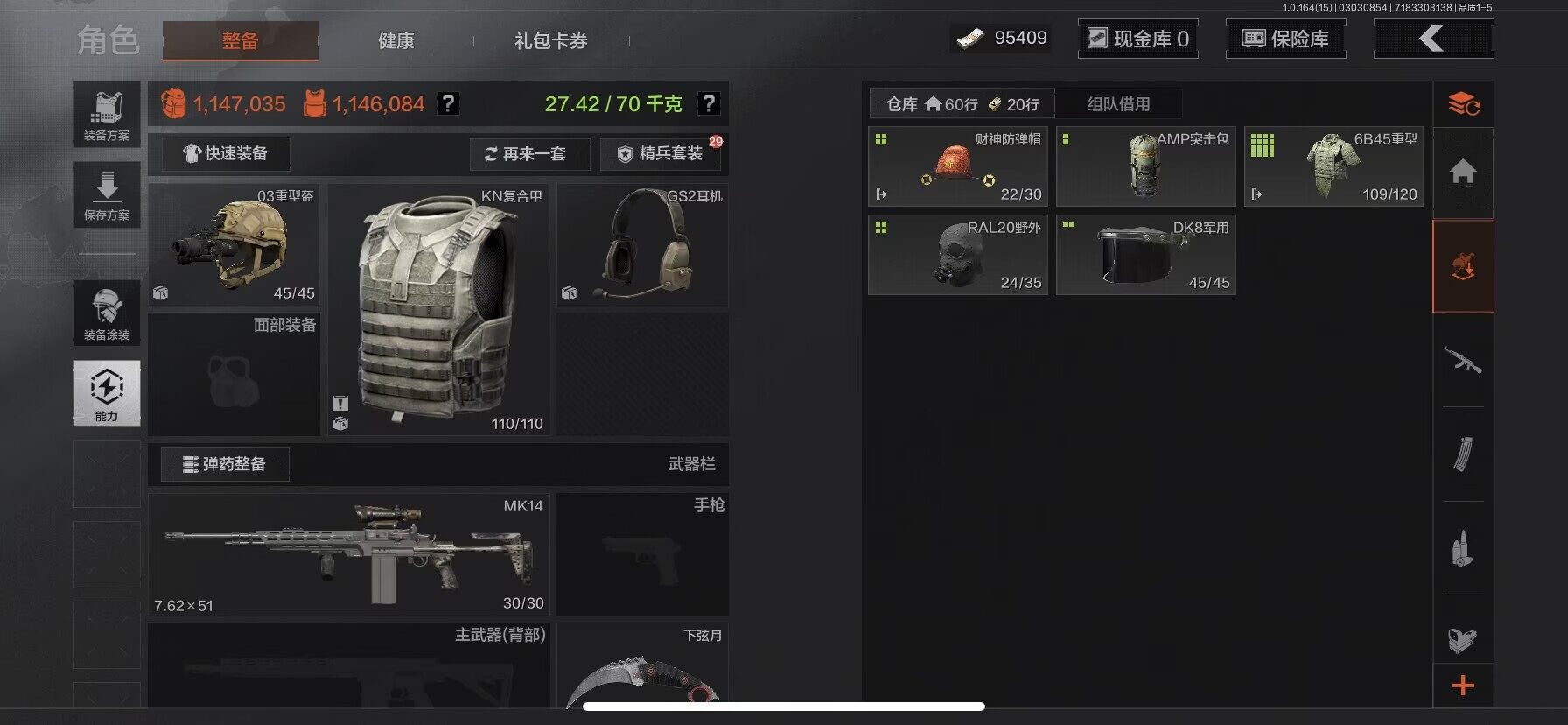 AQQM412069暗区突围账号详情图18 AQQM412069暗区突围账号详情图18