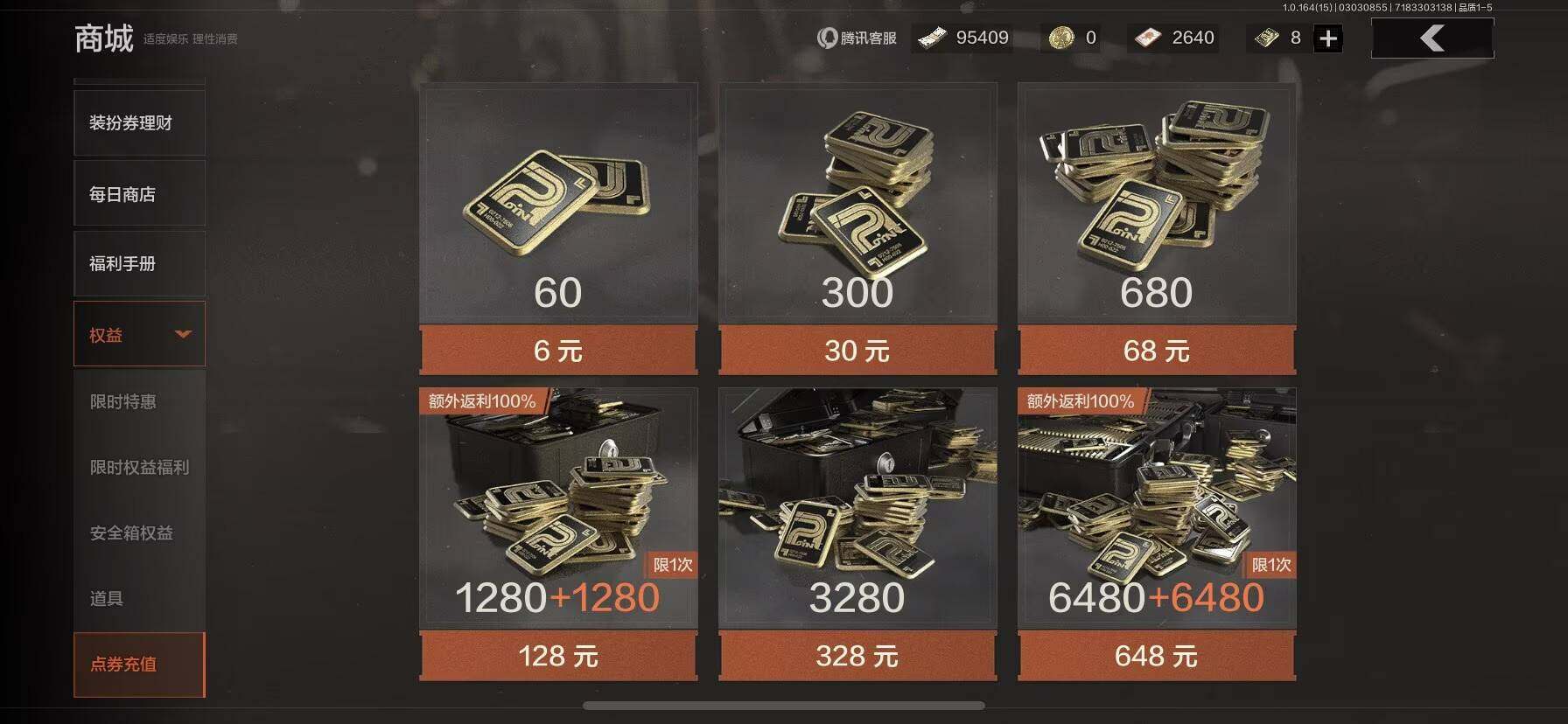 AQQM412069暗区突围账号详情图19 AQQM412069暗区突围账号详情图19