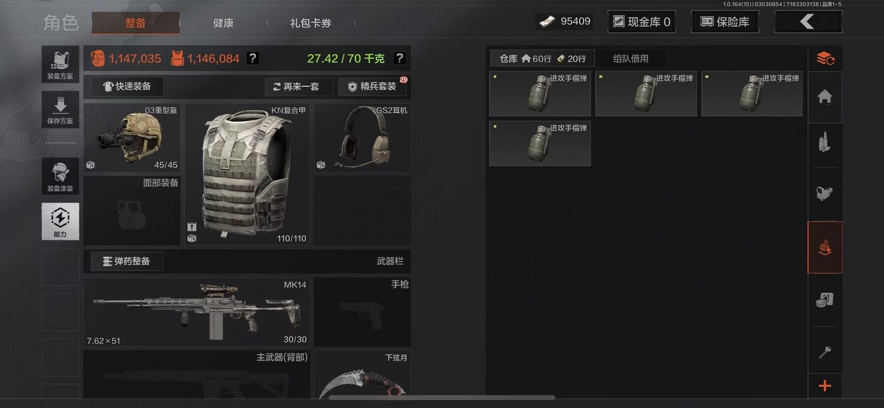 AQQM412069暗区突围账号详情图20 AQQM412069暗区突围账号详情图20