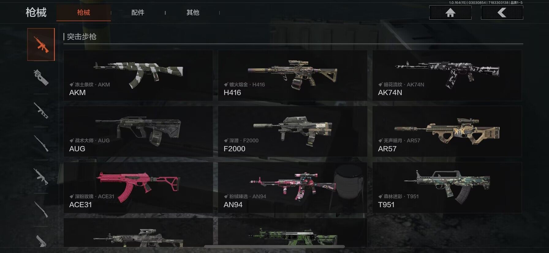 AQQM412069暗区突围账号详情图21 AQQM412069暗区突围账号详情图21