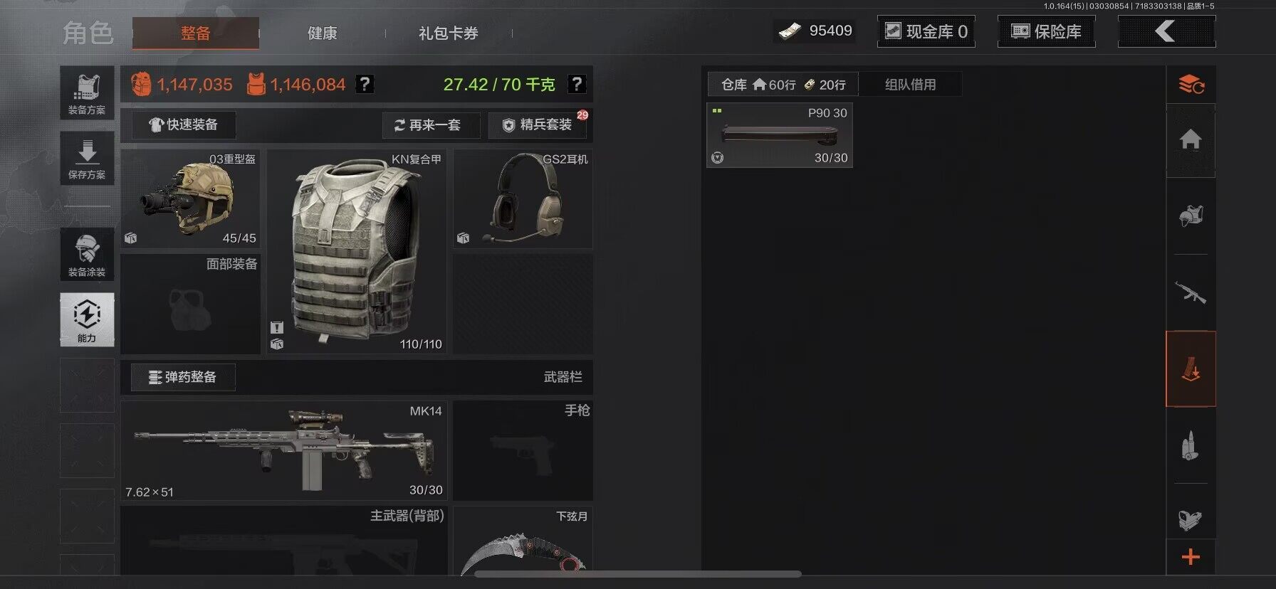 AQQM412069暗区突围账号详情图22 AQQM412069暗区突围账号详情图22