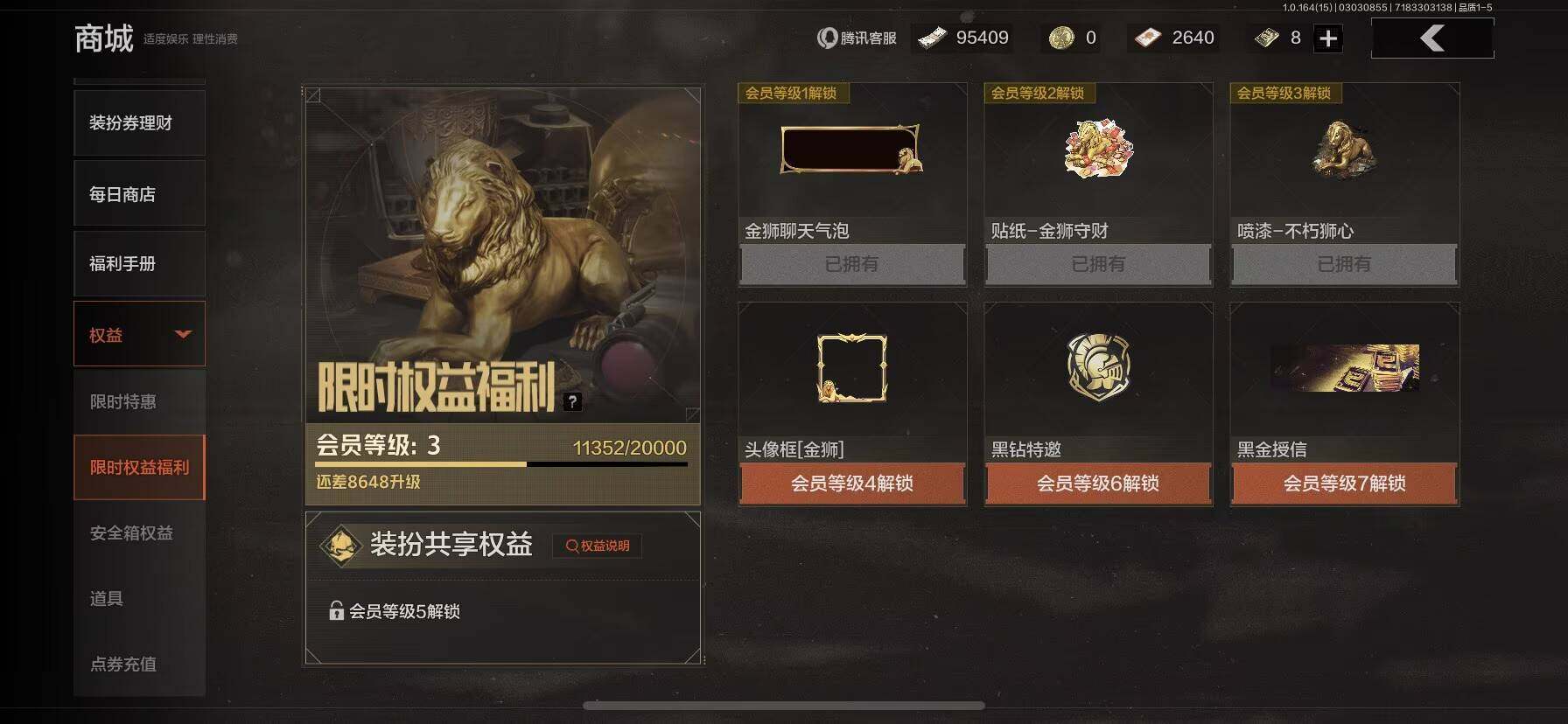 AQQM412069暗区突围账号详情图23 AQQM412069暗区突围账号详情图23