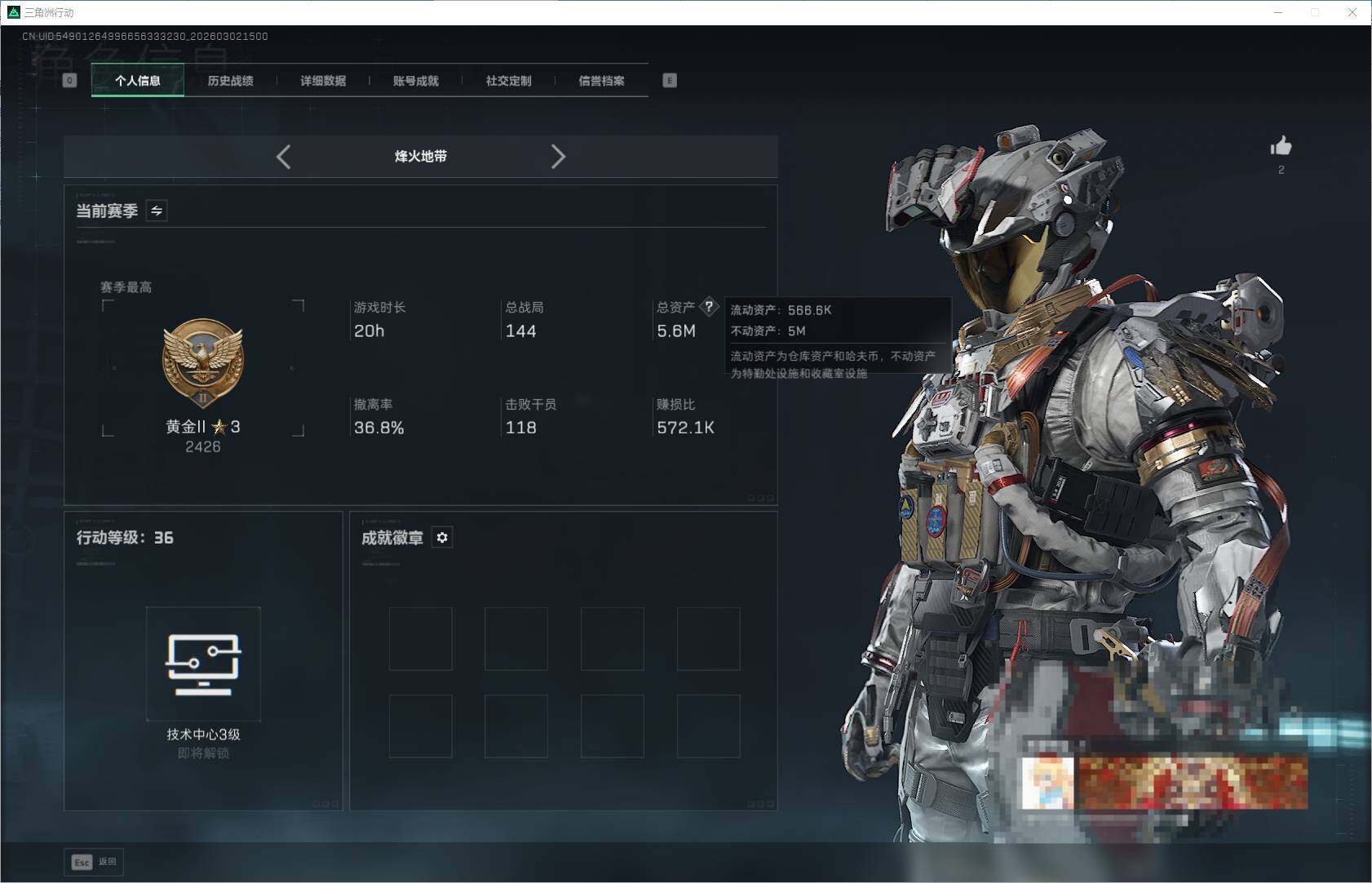 SJZQM457627三角洲行动账号详情图4