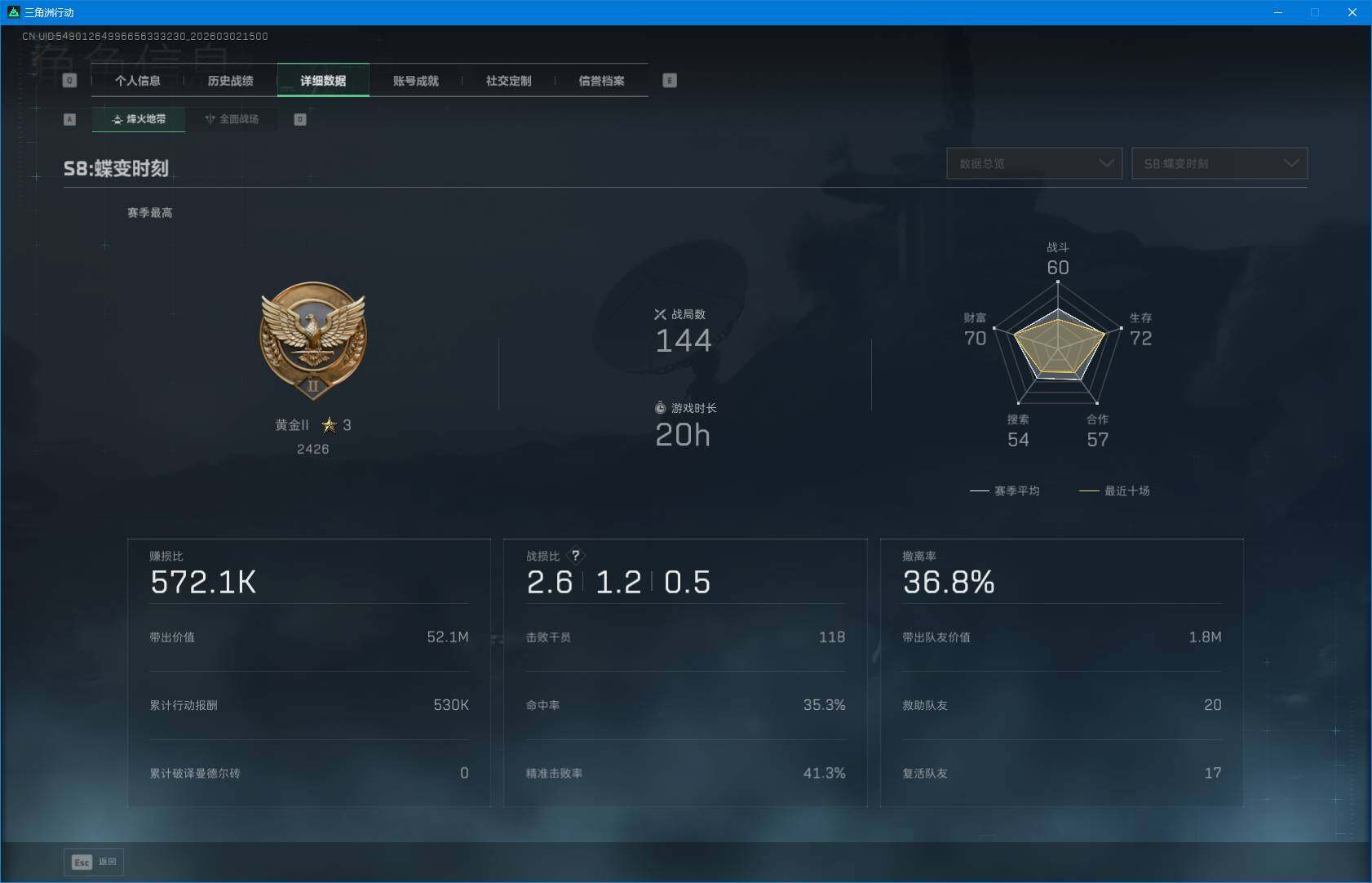 SJZQM457627三角洲行动账号详情图5