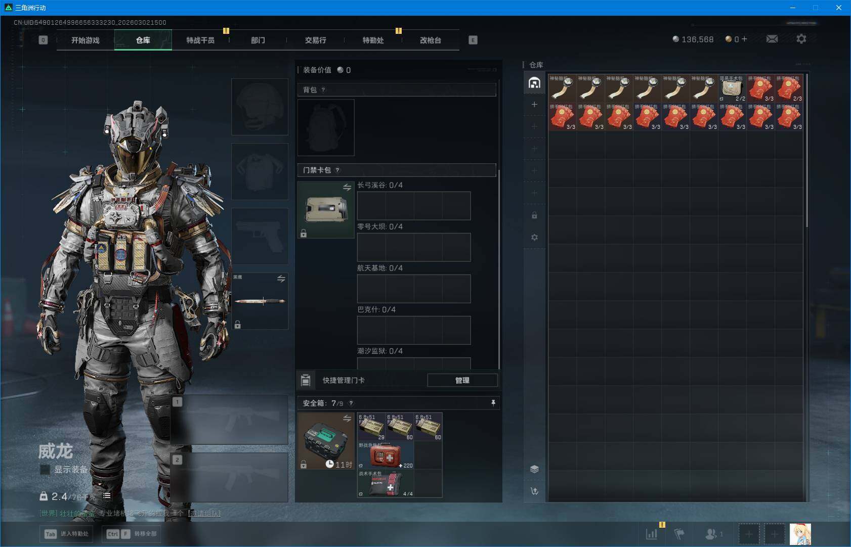 SJZQM457627三角洲行动账号详情图7