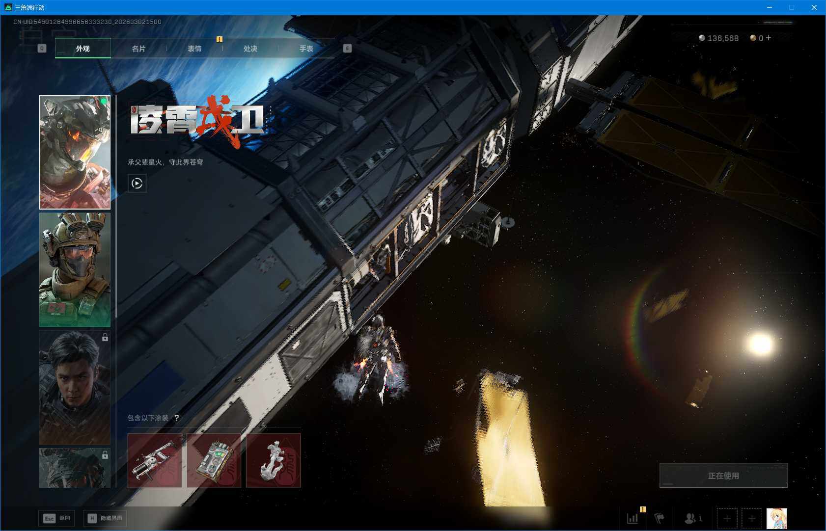 SJZQM457627三角洲行动账号详情图8