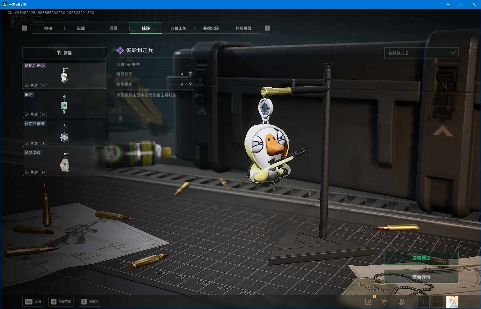 SJZQM457627三角洲行动账号详情图11