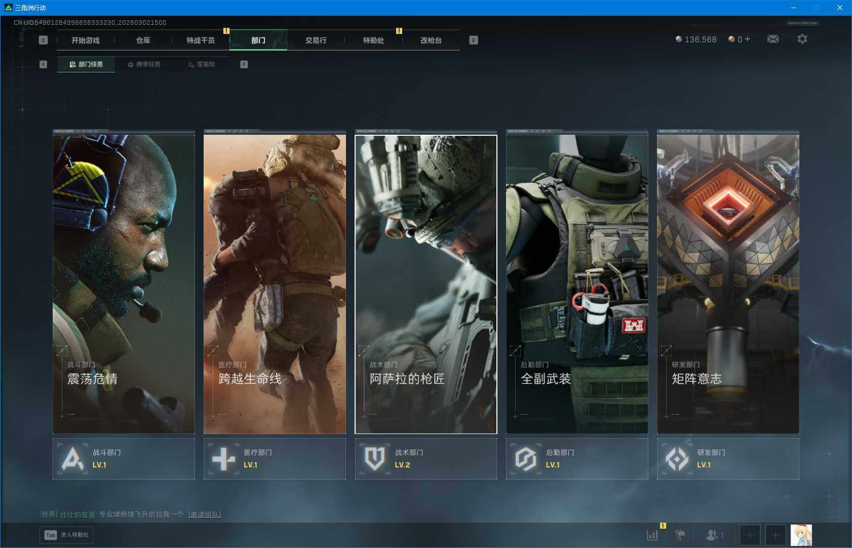 SJZQM457627三角洲行动账号详情图12