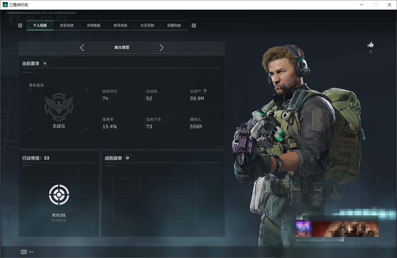 SJZQM457672三角洲行动账号详情图4