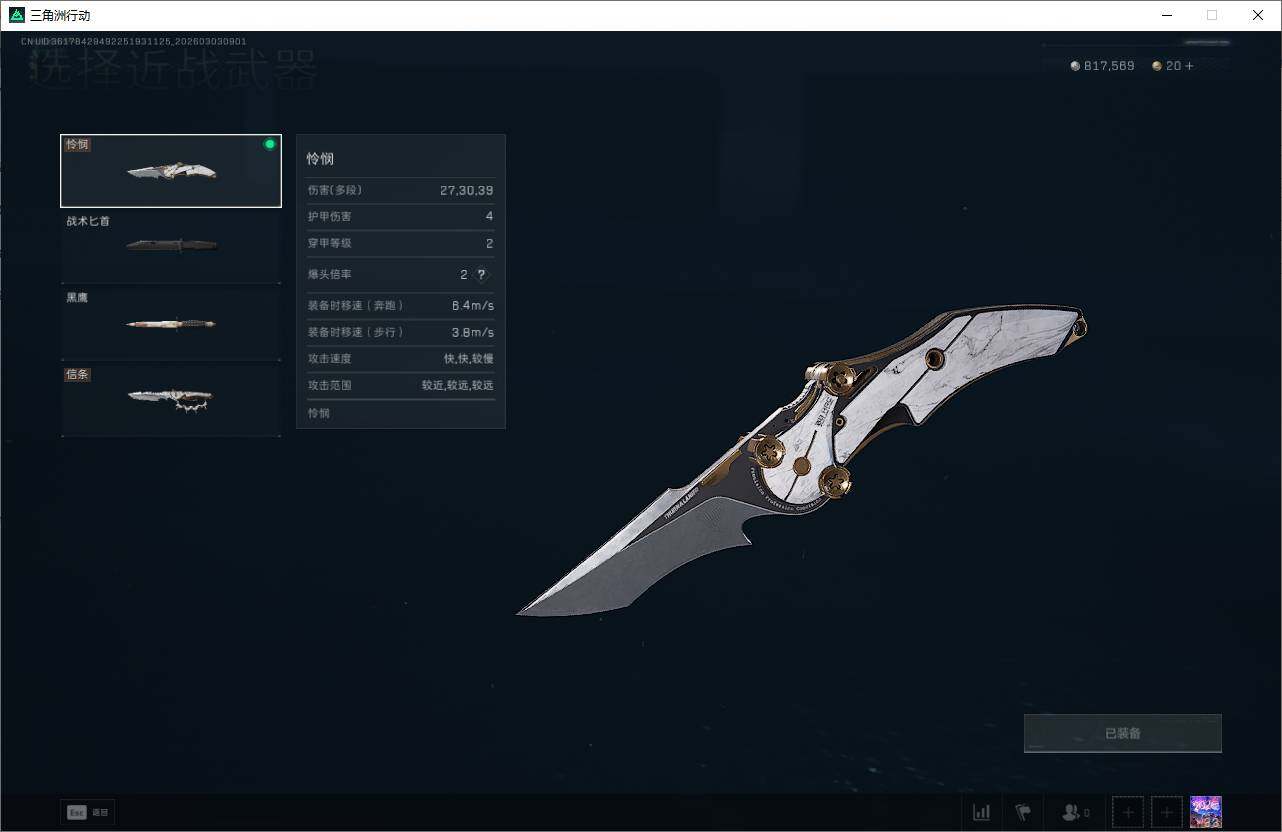 SJZQM457672三角洲行动账号详情图5