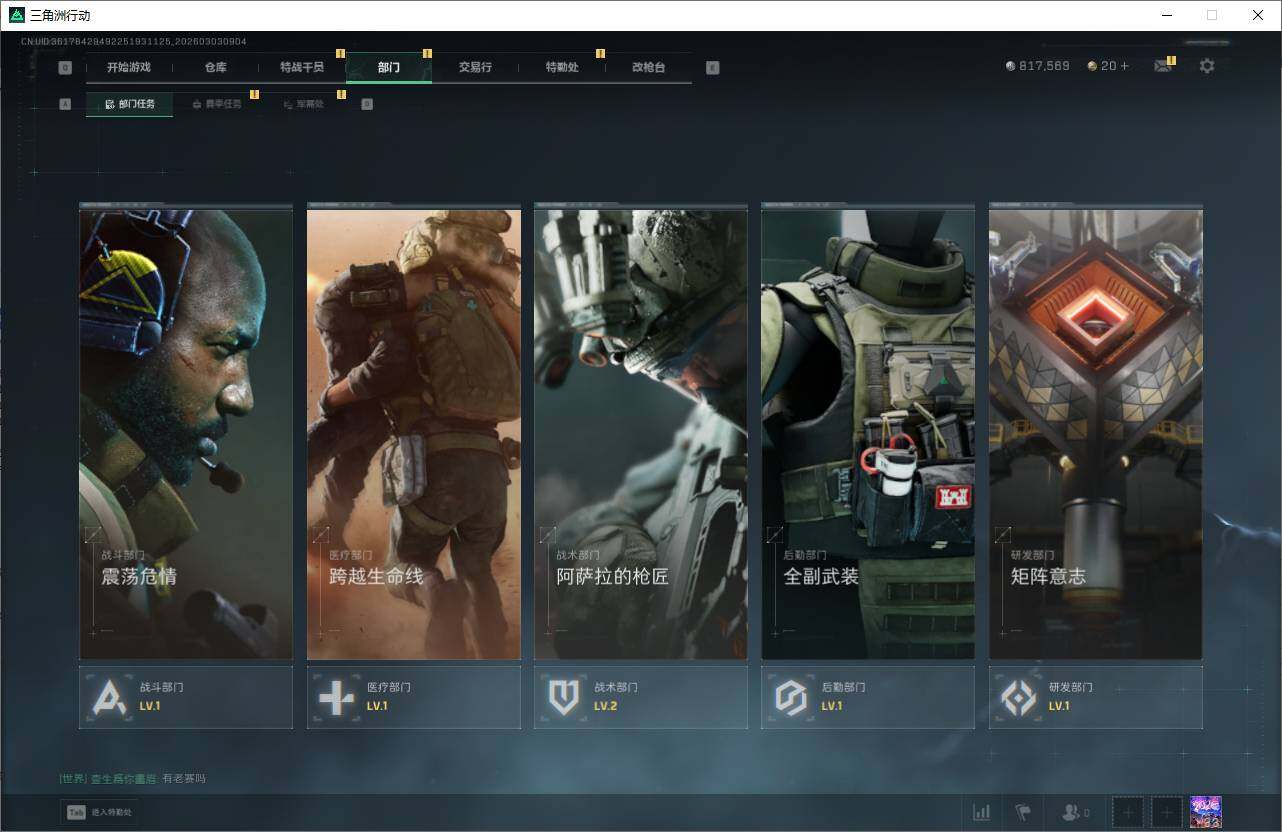 SJZQM457672三角洲行动账号详情图8