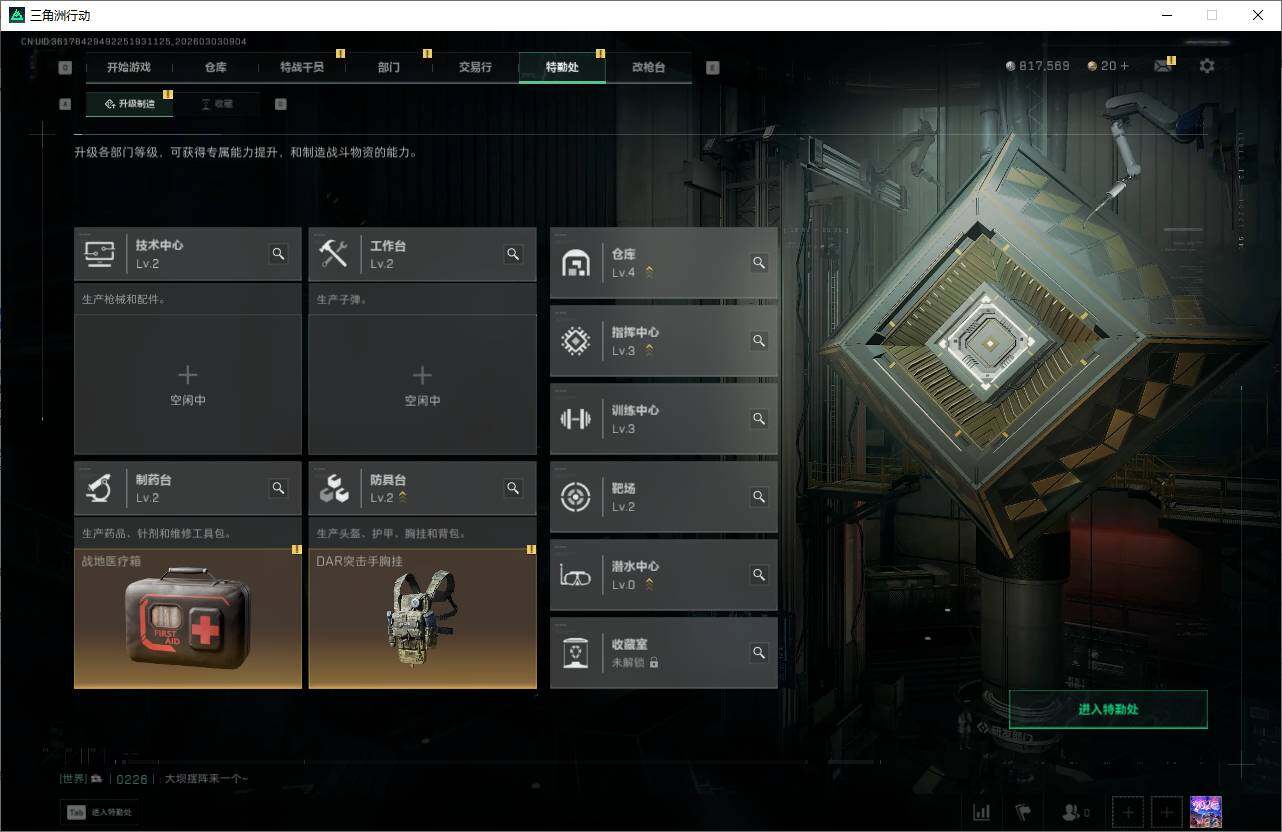 SJZQM457672三角洲行动账号详情图9