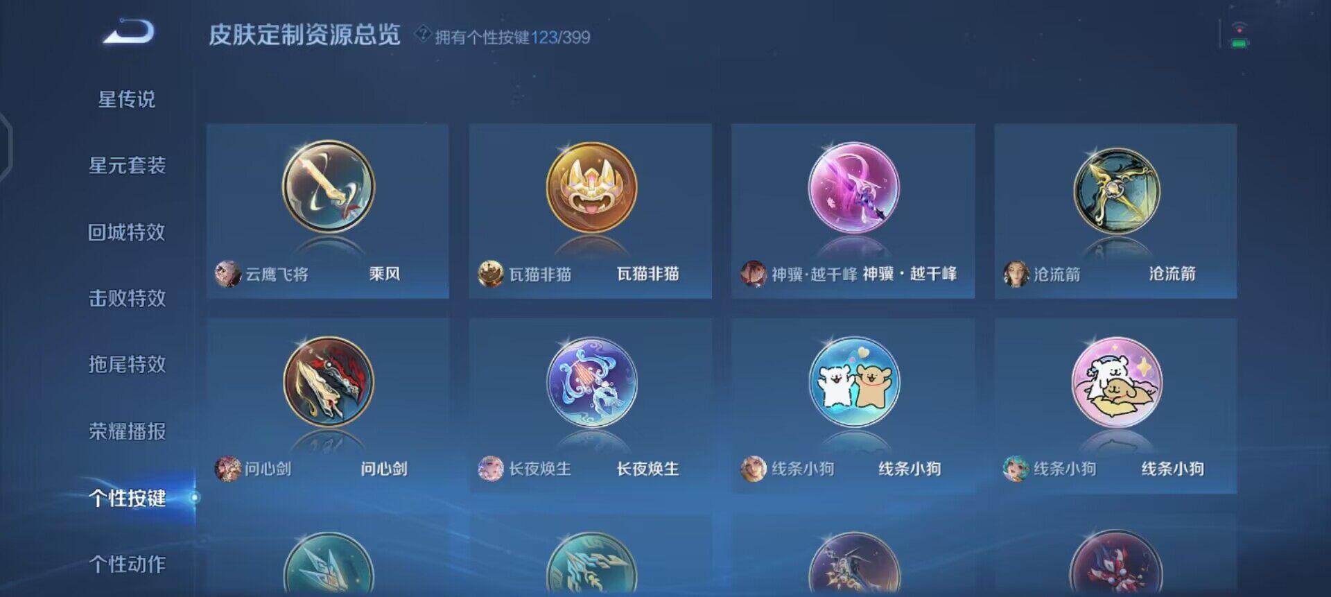 WZQM4205047王者荣耀账号详情图6