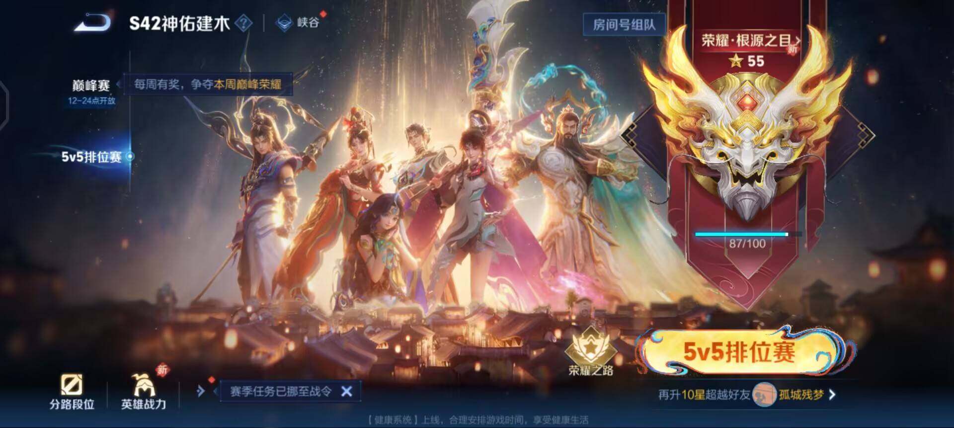 WZQM4205047王者荣耀账号详情图7