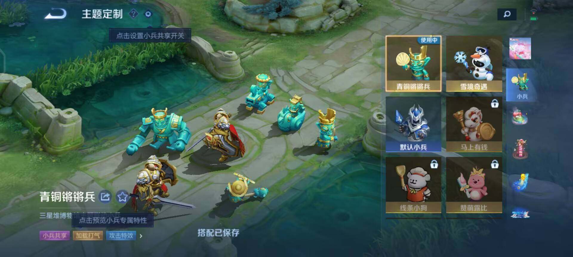 WZQM4205047王者荣耀账号详情图8