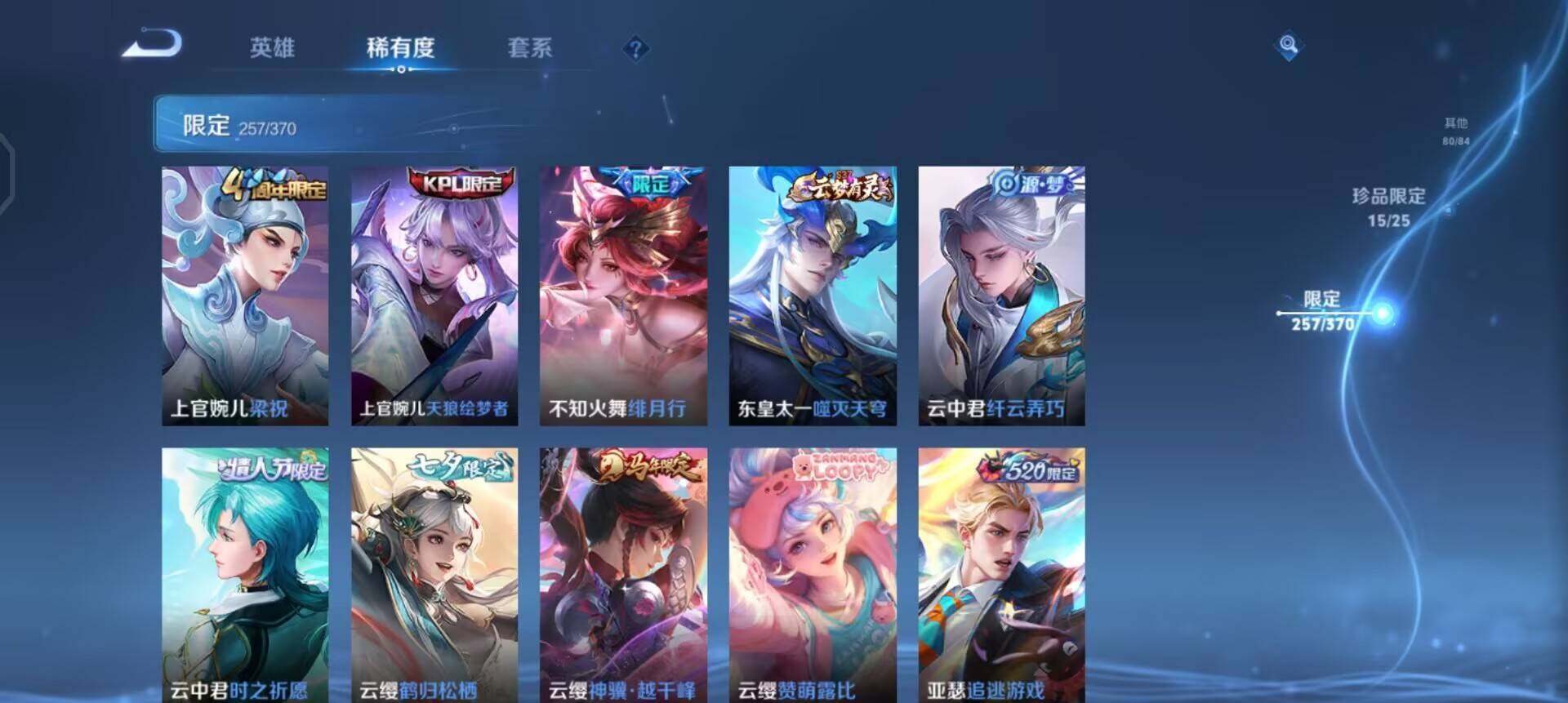 WZQM4205047王者荣耀账号详情图9