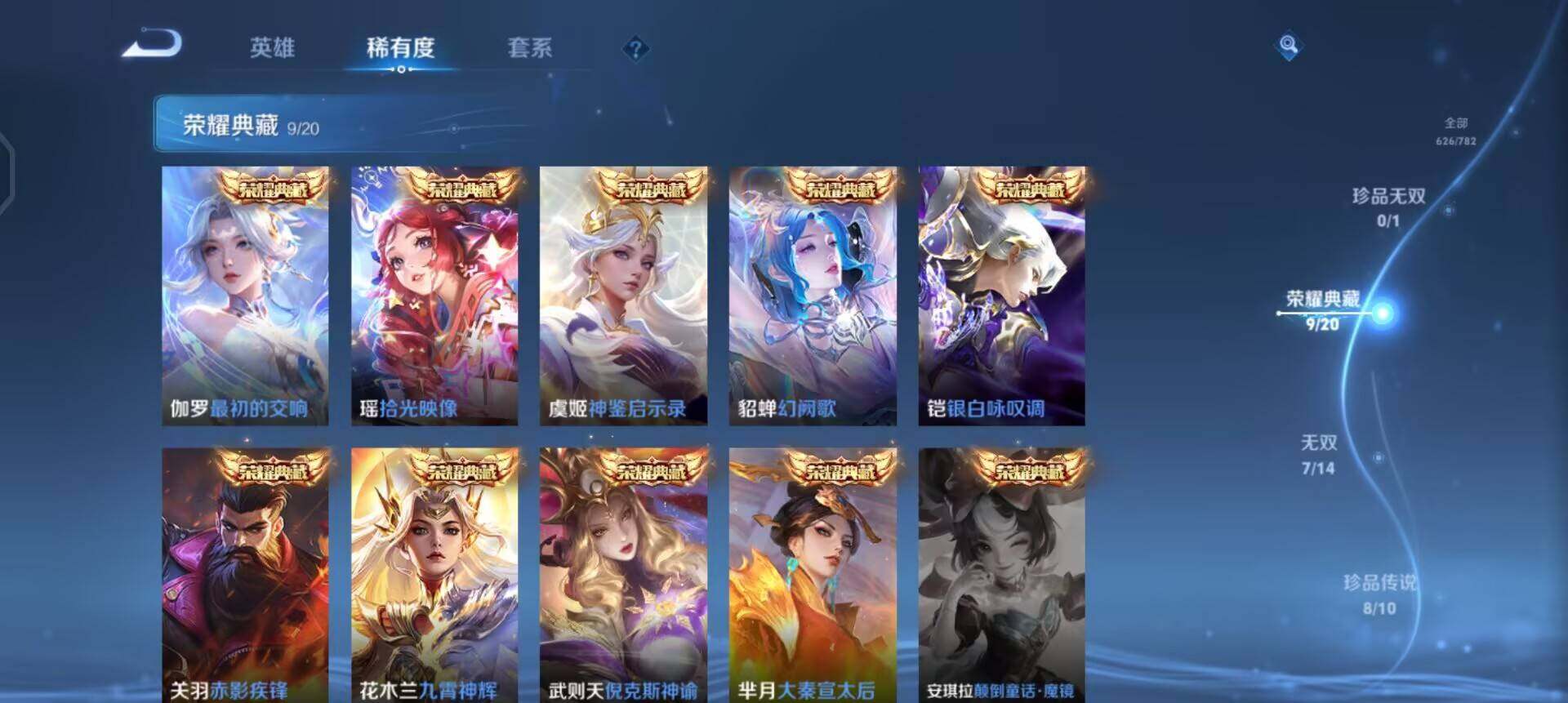 WZQM4205047王者荣耀账号详情图11