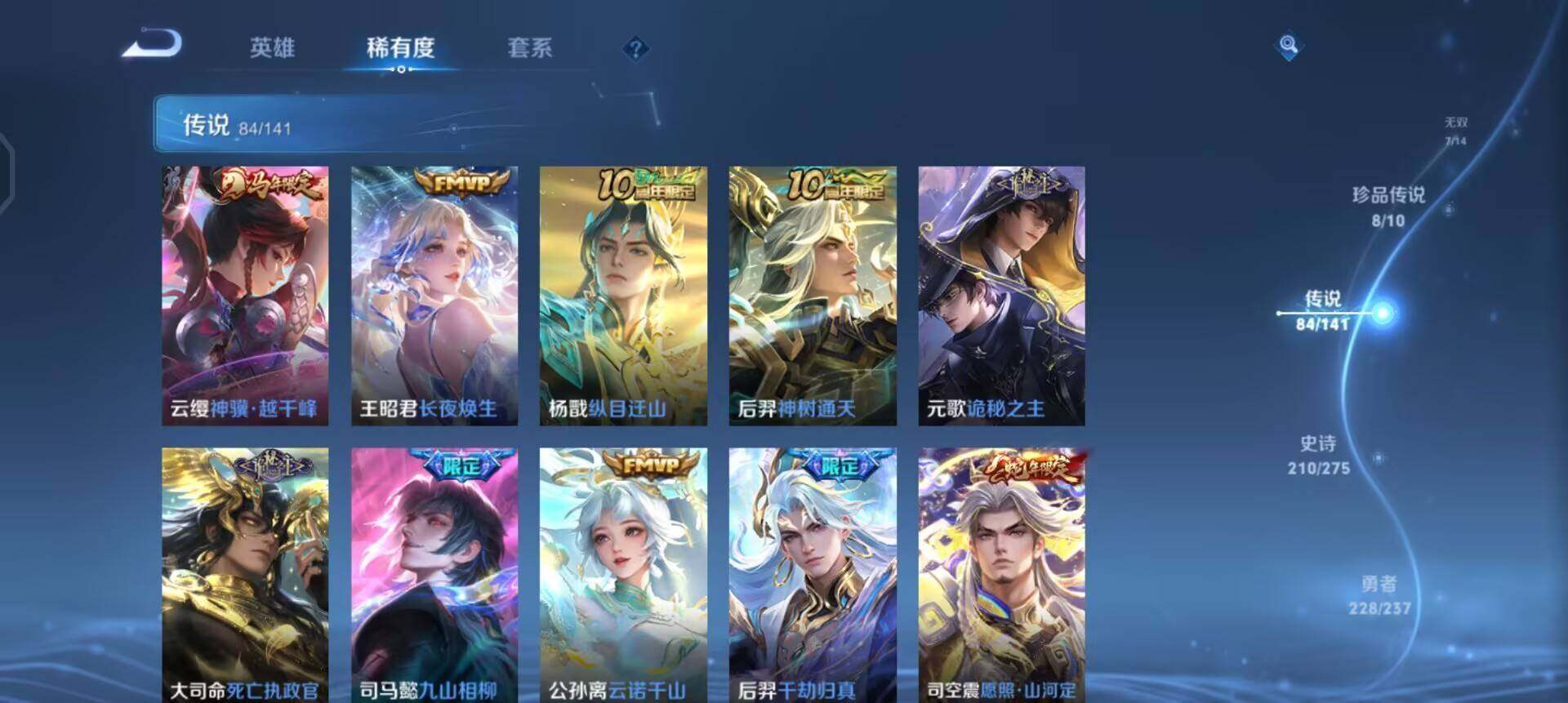 WZQM4205047王者荣耀账号详情图12