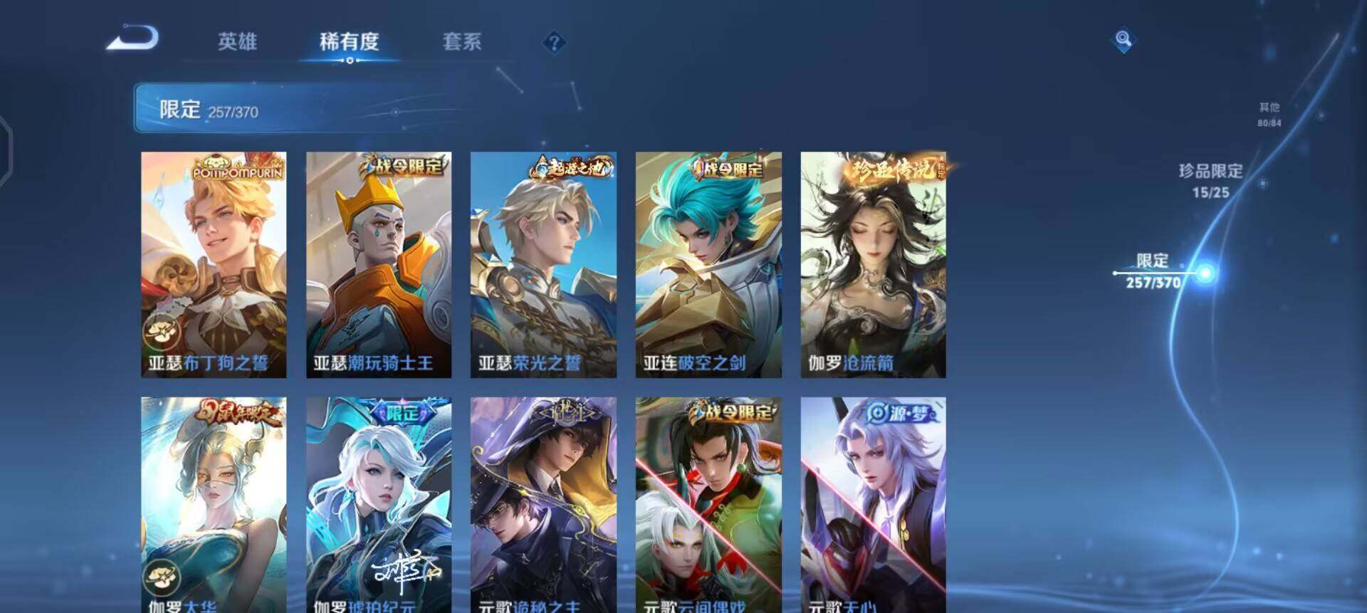 WZQM4205047王者荣耀账号详情图14