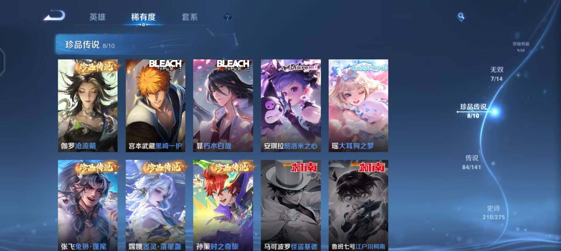 WZQM4205047王者荣耀账号详情图15