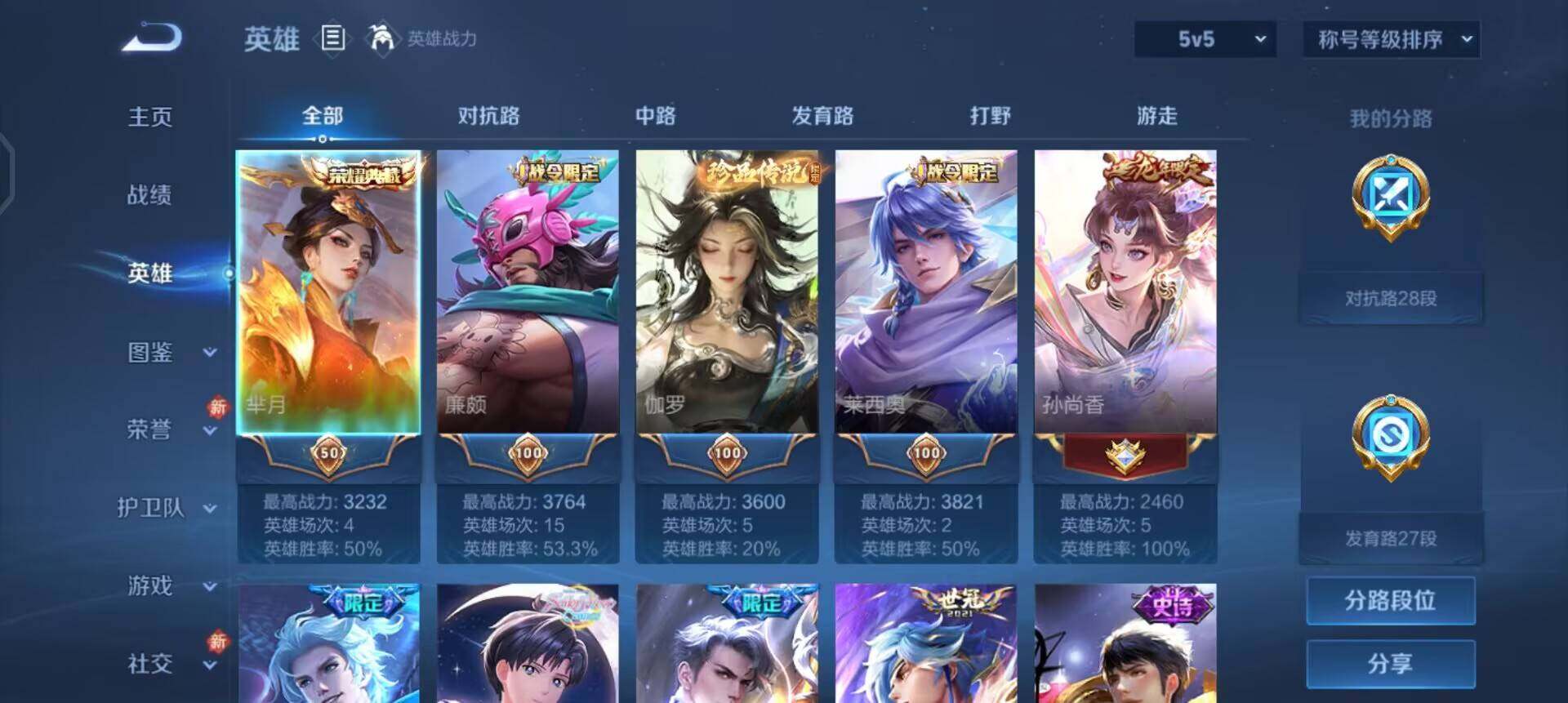 WZQM4205047王者荣耀账号详情图16