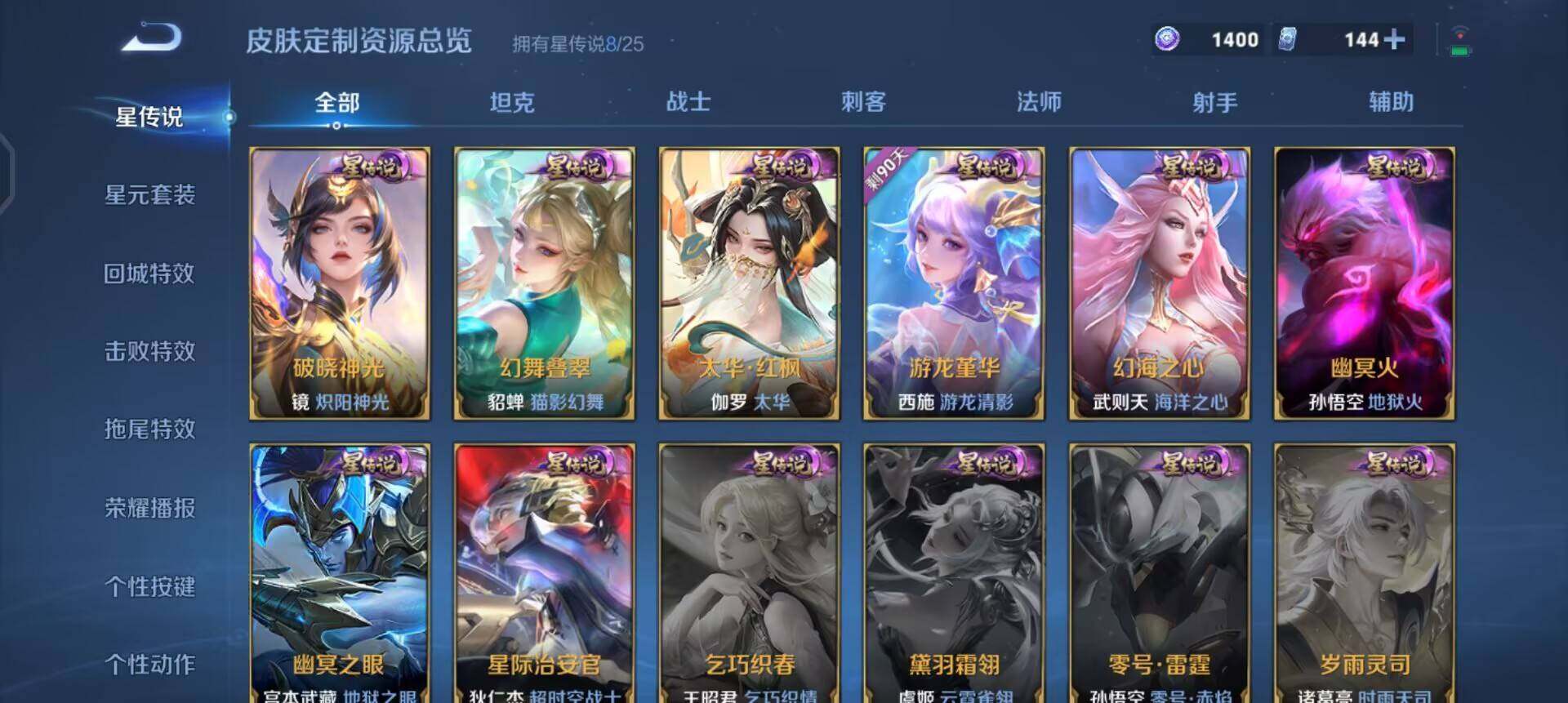 WZQM4205047王者荣耀账号详情图17