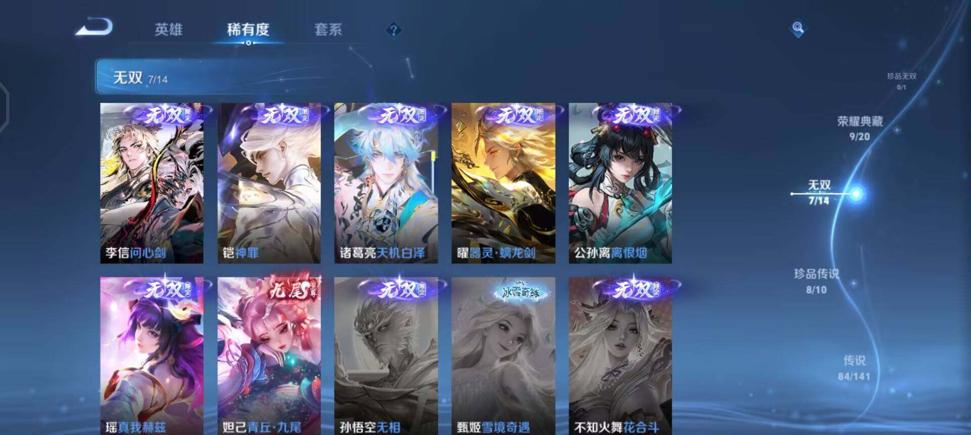 WZQM4205047王者荣耀账号详情图19