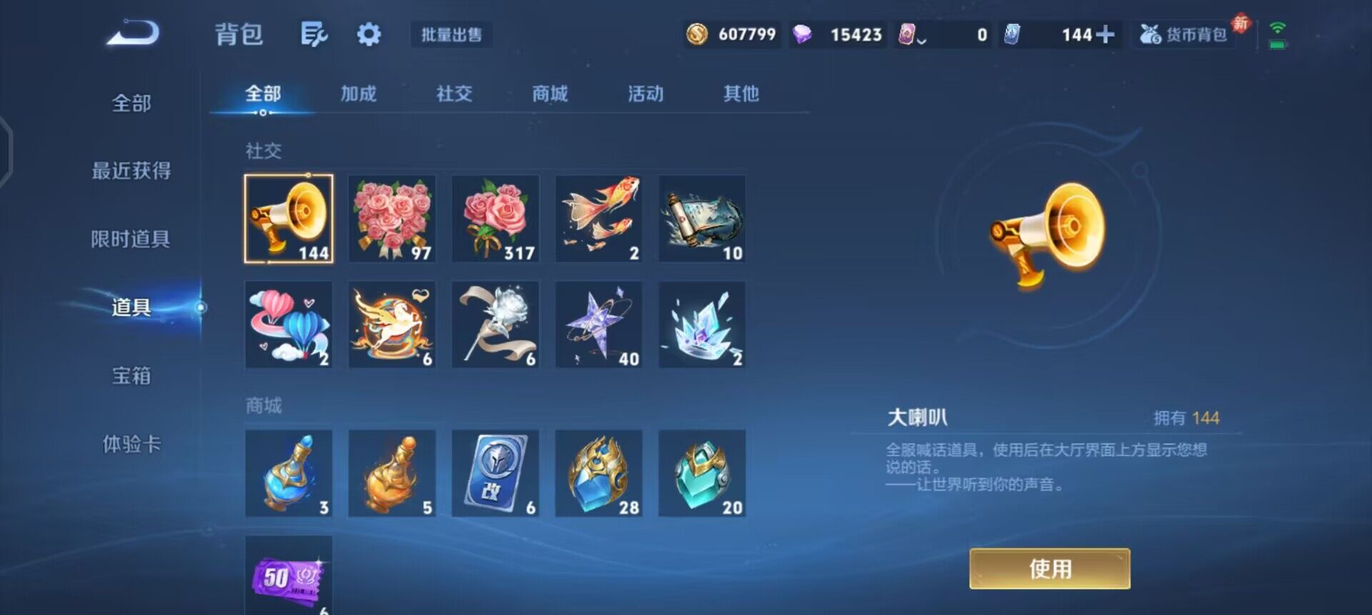 WZQM4205047王者荣耀账号详情图20