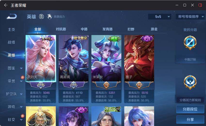 WZLX4198292王者荣耀账号详情图10 WZLX4198292王者荣耀账号详情图10