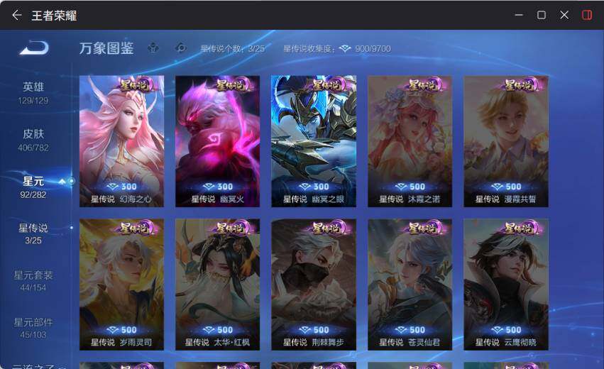 WZLX4198292王者荣耀账号详情图12 WZLX4198292王者荣耀账号详情图12